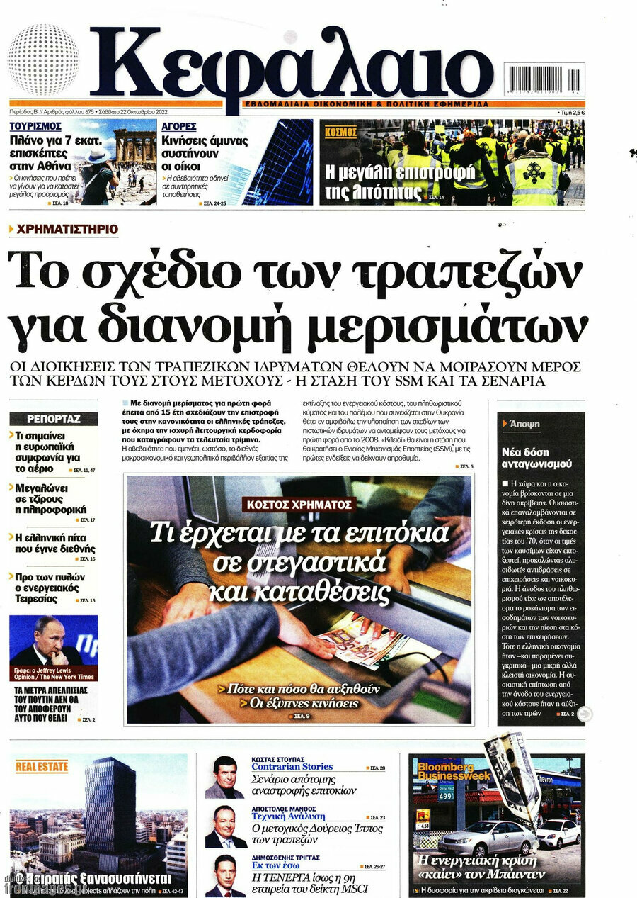 Κεφάλαιο