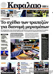/Κεφάλαιο