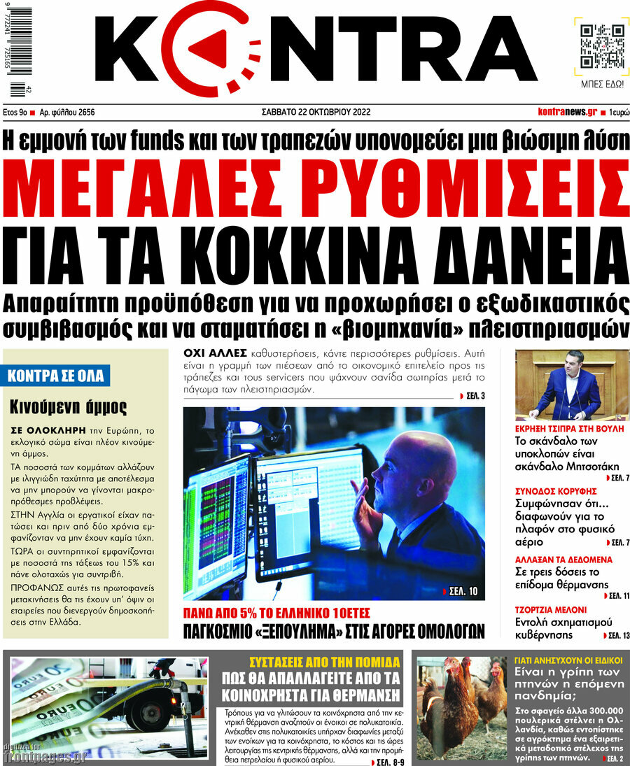 Kontra News