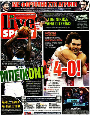 Πρωτοσέλιδο εφημερίδας Live Sport - protoselida