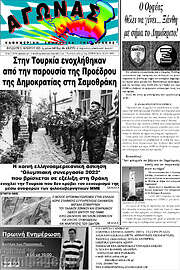 /Αγώνας