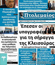 /Πτολεμαίος