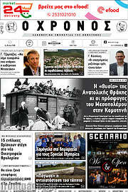 /Χρόνος