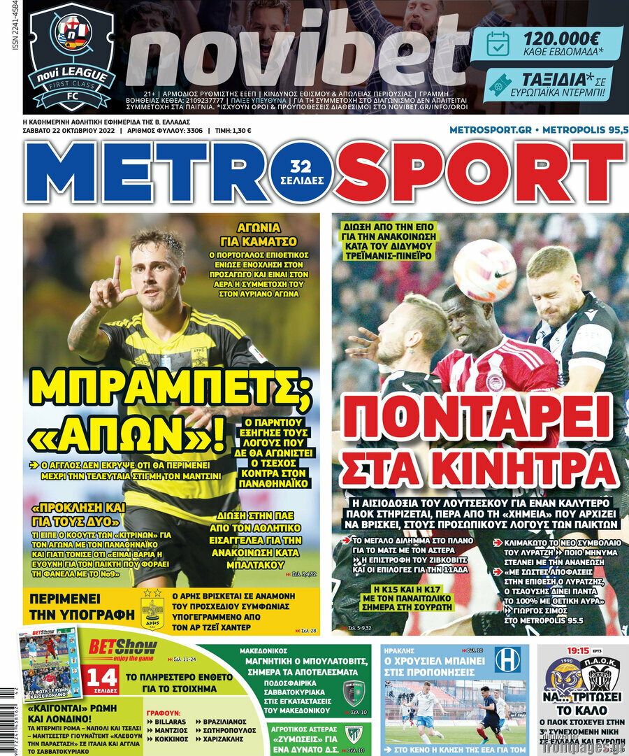 MetroSport