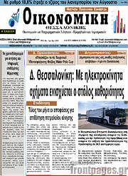 /Οικονομική