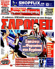 /Πρωταθλητής