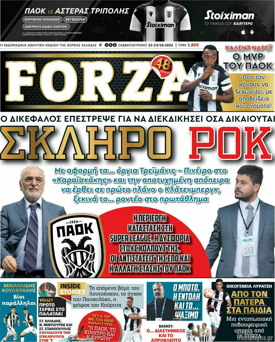 Forza
