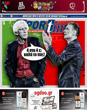 Πρωτοσέλιδο εφημερίδας SporTime - protoselida