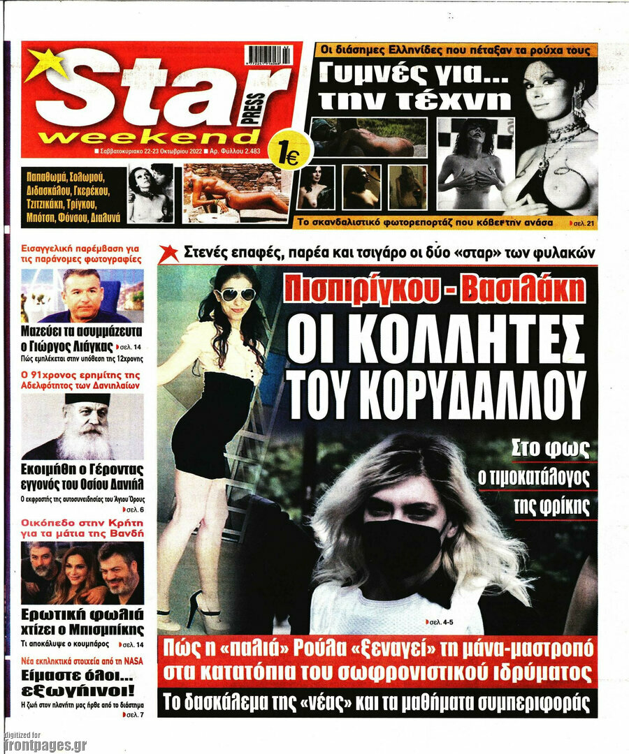 Star press