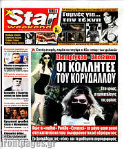 /Star press