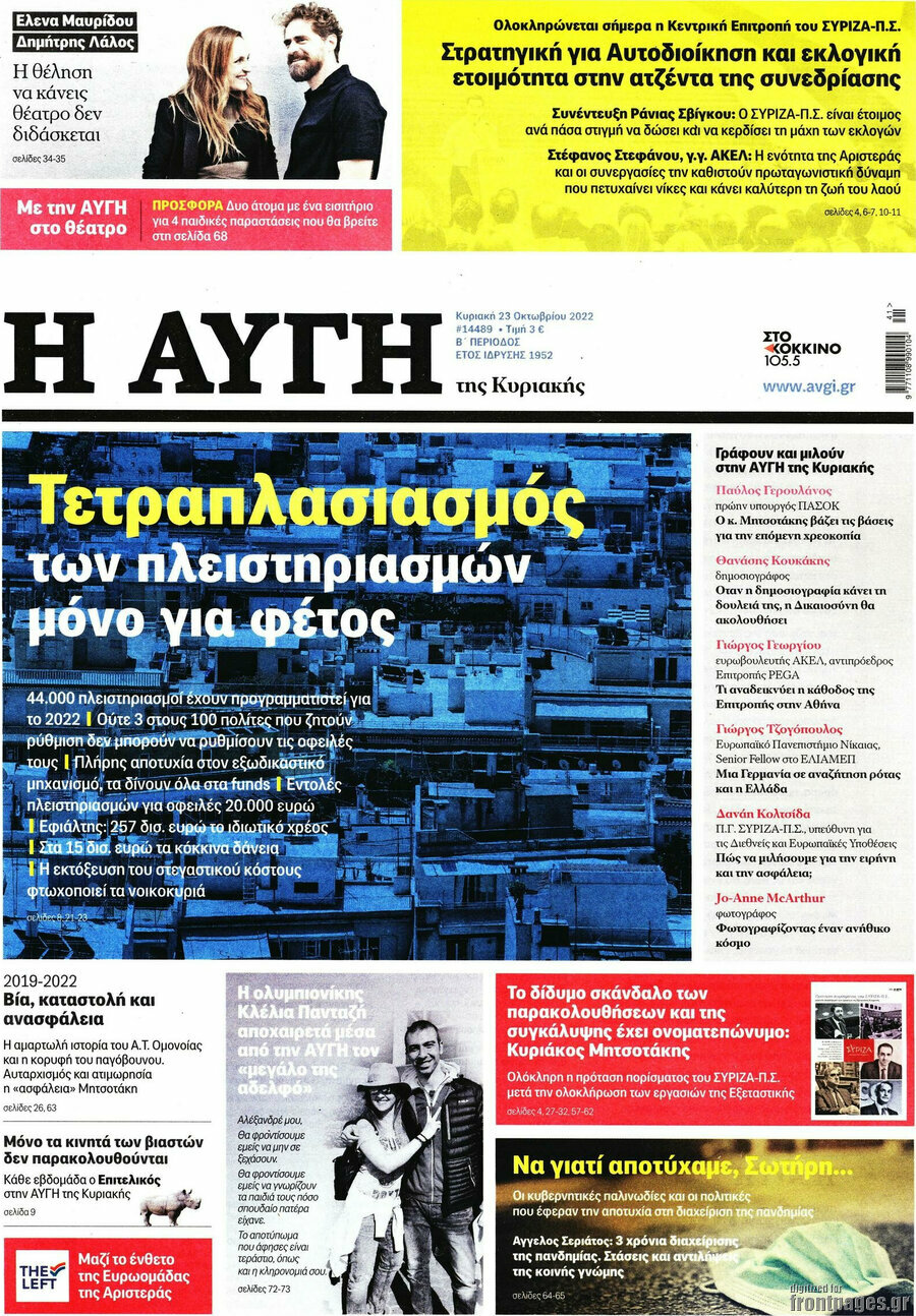 Αυγή