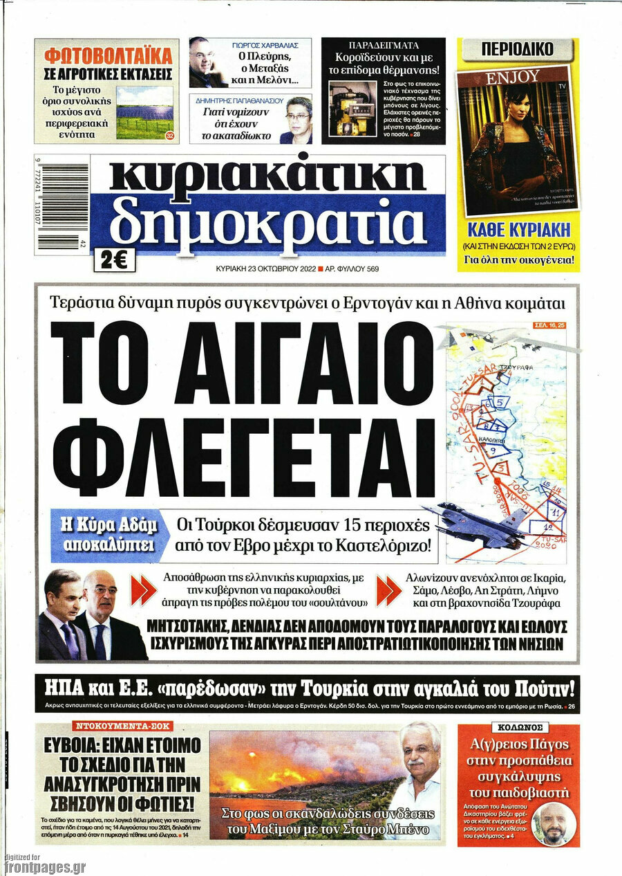 Δημοκρατία