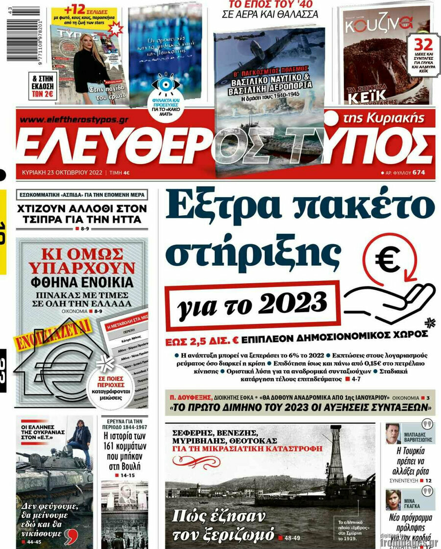 Ελεύθερος Τύπος