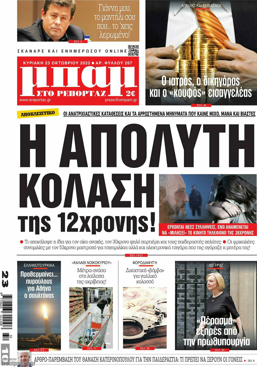 Μπαμ