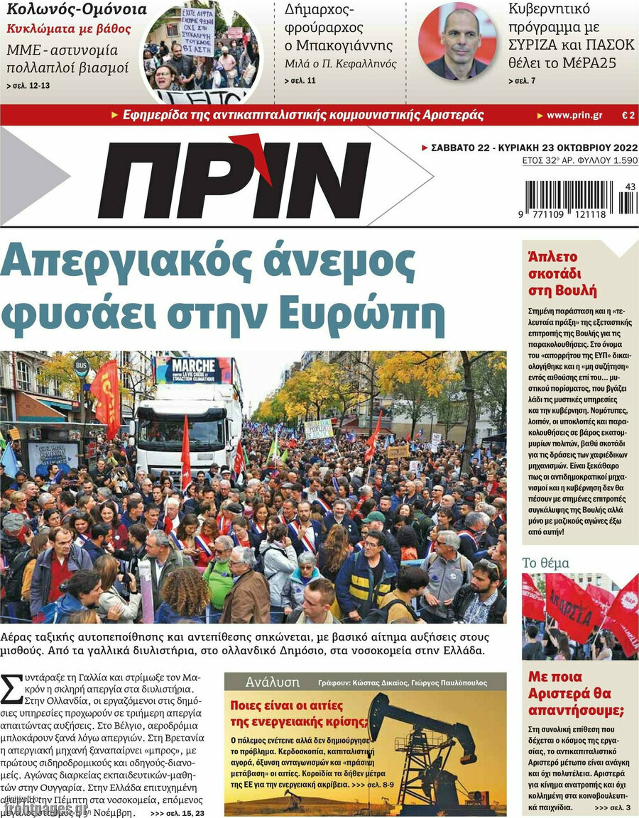 Πριν