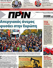 /Πριν