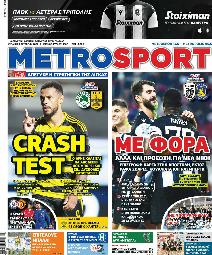 MetroSport
