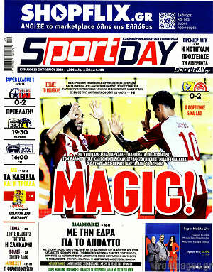 Πρωτοσέλιδο εφημερίδας Sport Day - protoselida