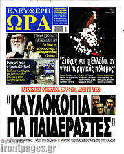 /Ελεύθερη ώρα