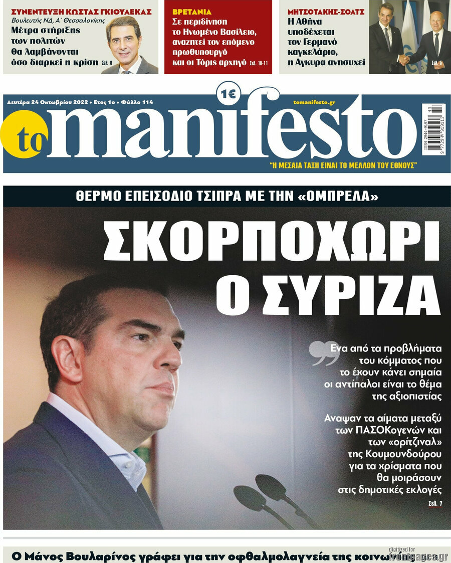 Manifesto