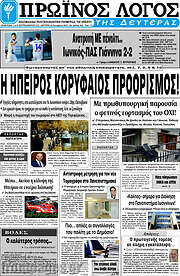 /Πρωινός Λόγος
