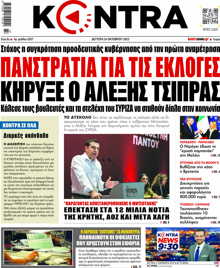 Kontra News