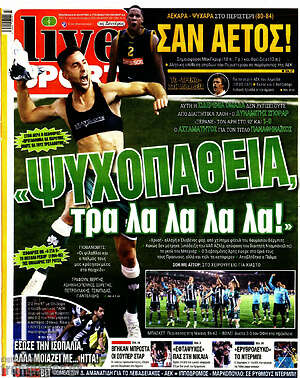 Πρωτοσέλιδο εφημερίδας Live Sport - protoselida