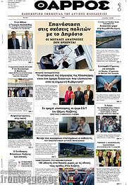 /Θάρρος