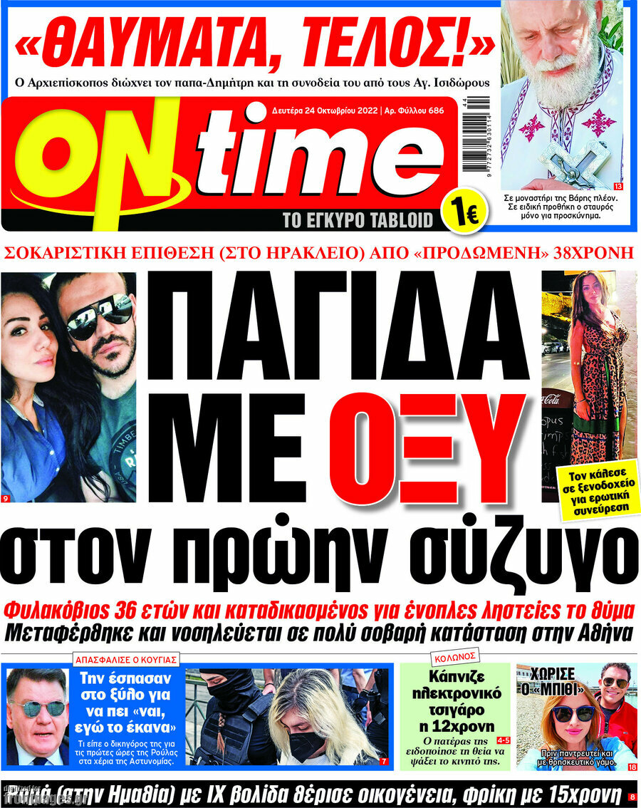 ON time