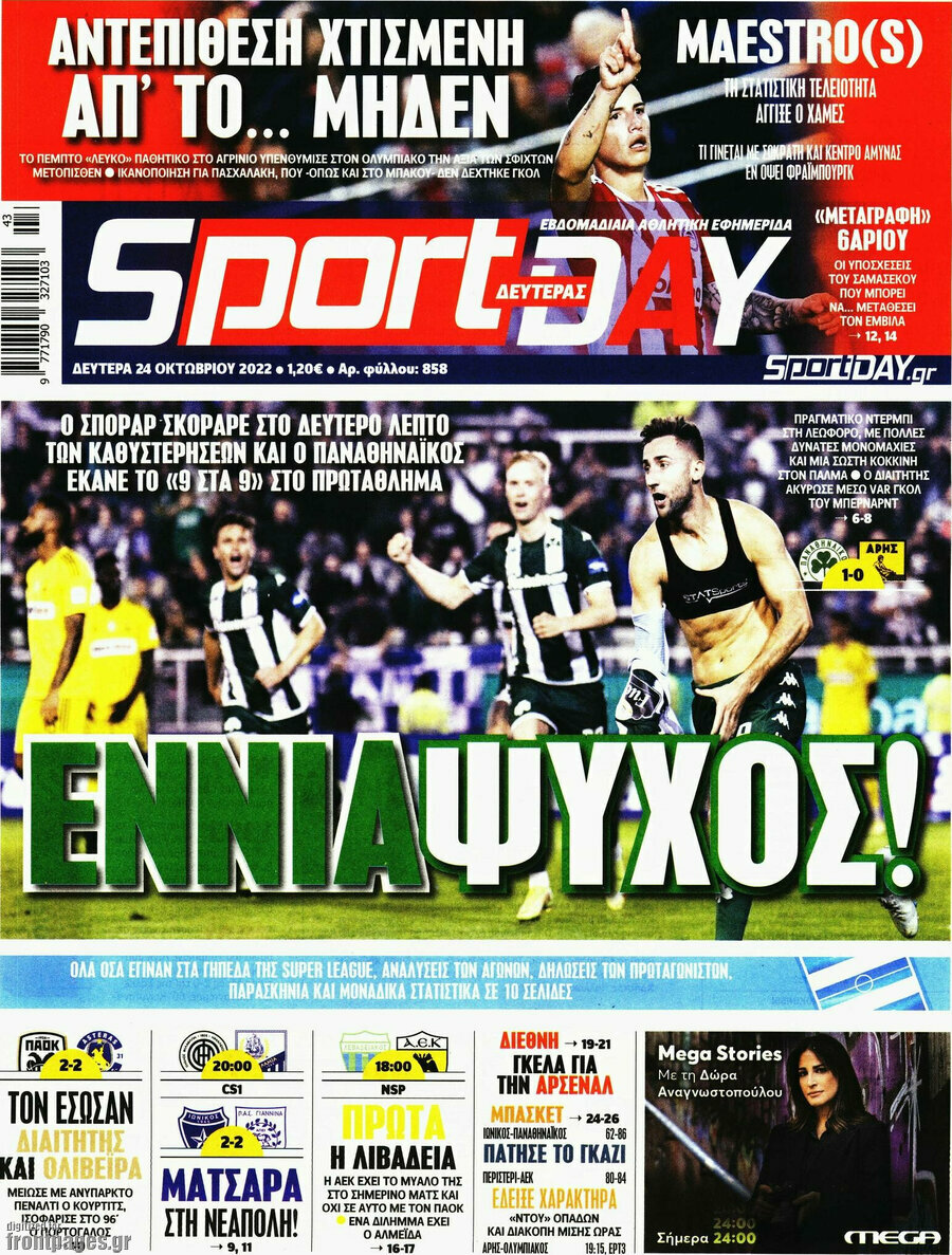 Sport Day