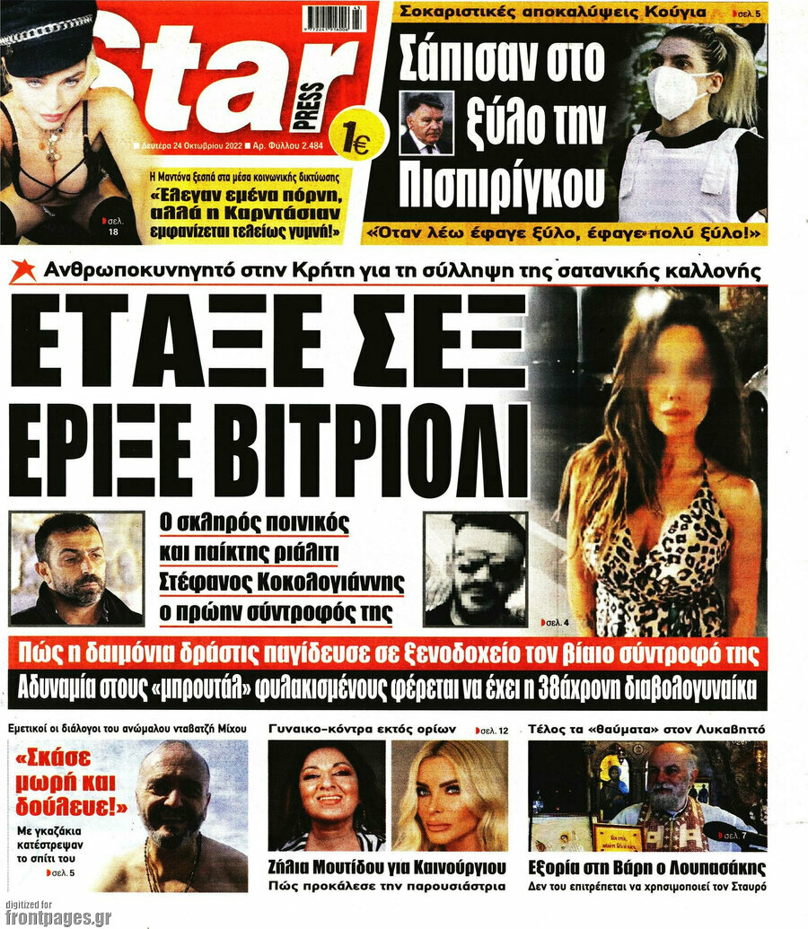 Star press