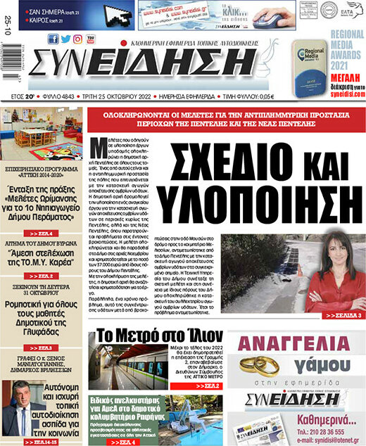 Συνείδηση
