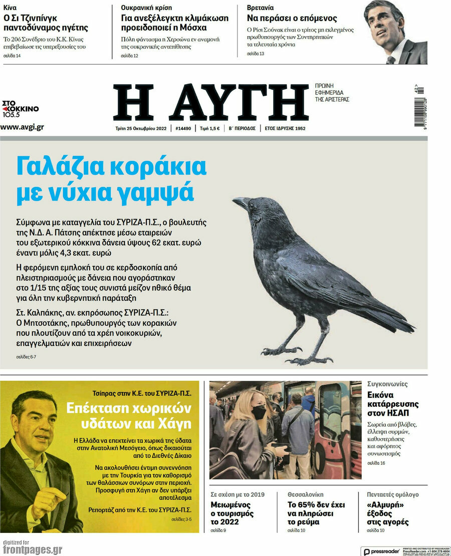 Αυγή