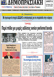 /Δημοπρασιακή Αθηνών