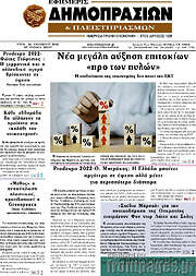 /Εφημερίς Δημοπρασιών