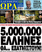/Ελεύθερη ώρα