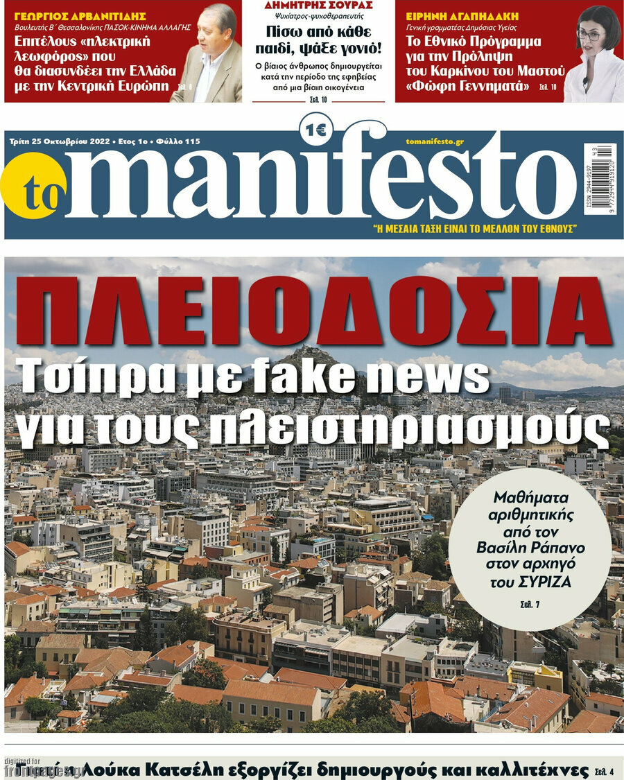 Manifesto