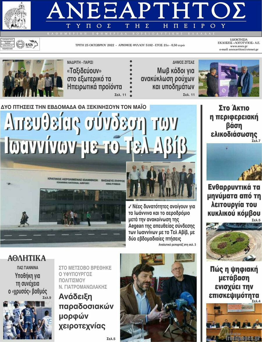 Ανεξάρτητος