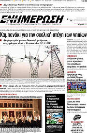 /Ενημέρωση