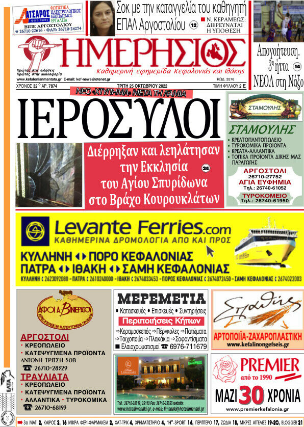 Ημερήσιος