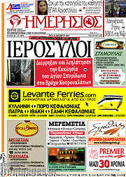 /Ημερήσιος