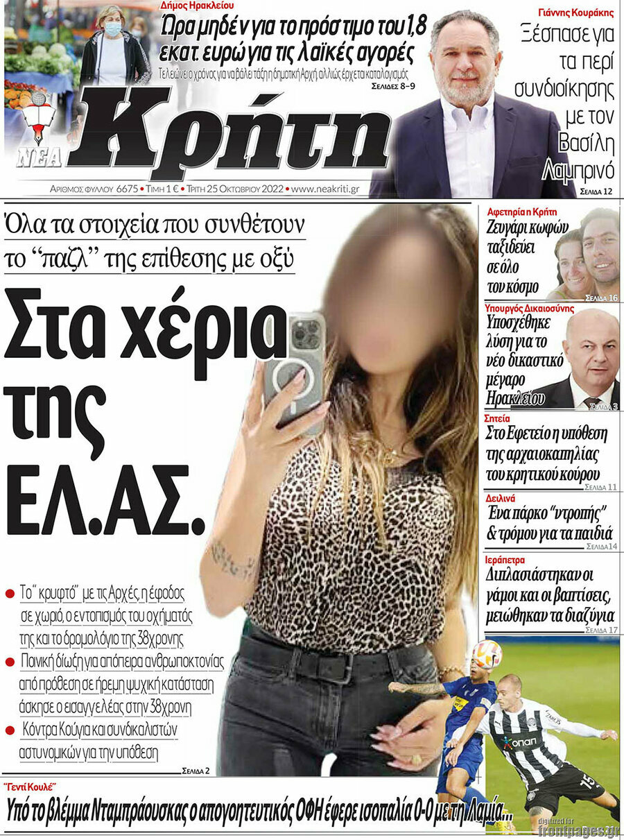 Νέα Κρήτη