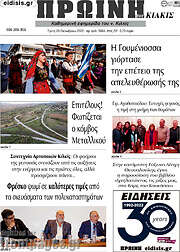 /Πρωινή του Κιλκίς