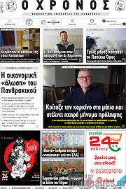 /Χρόνος
