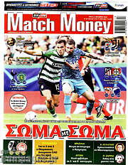 /Match Money