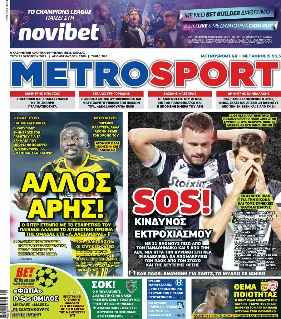MetroSport