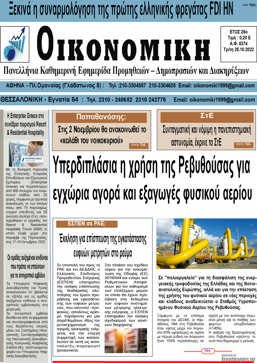 Οικονομική