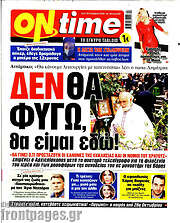 /ON time