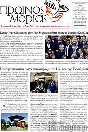 /Πρωινός Μοριάς