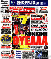 /Πρωταθλητής